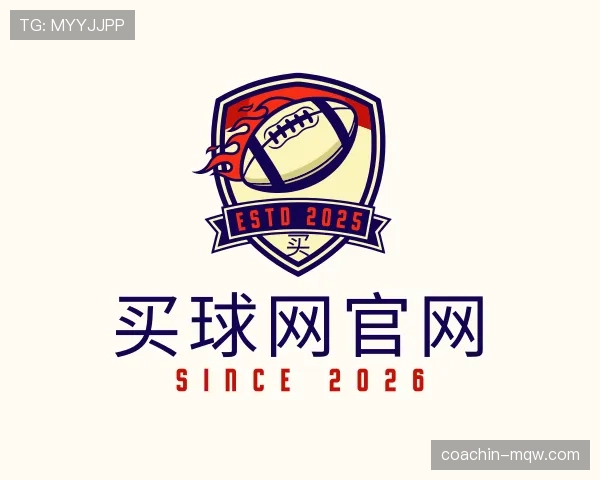 解读买球网